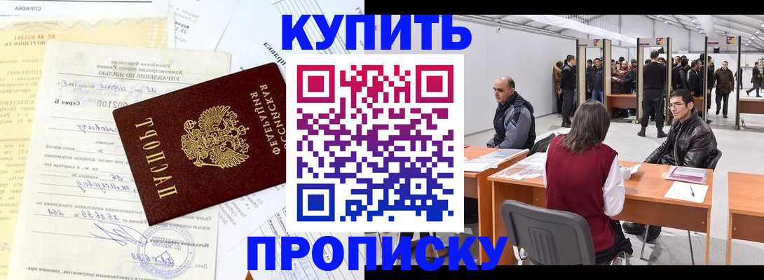 прописка ребенка в Энгельсе